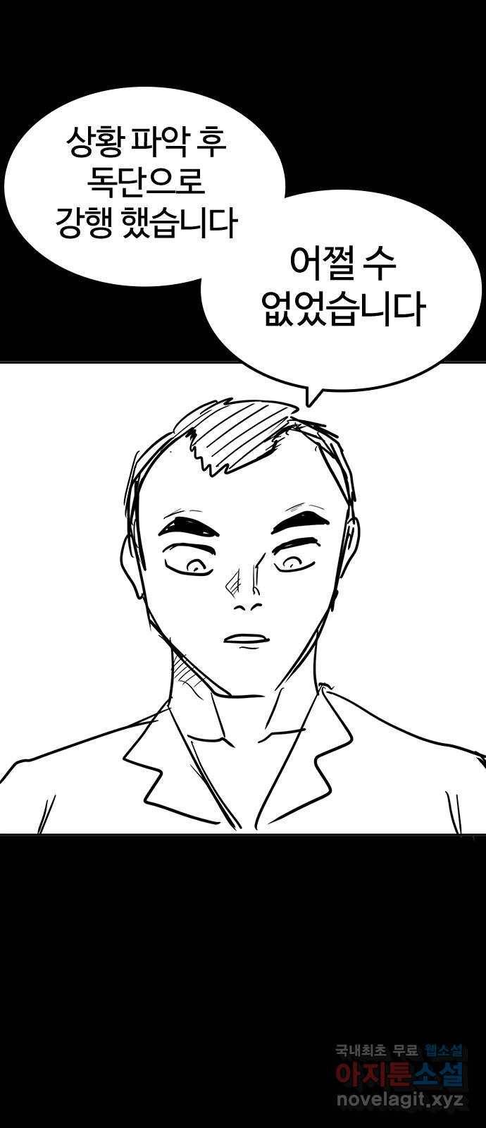 싸움독학 특별편 1화 103