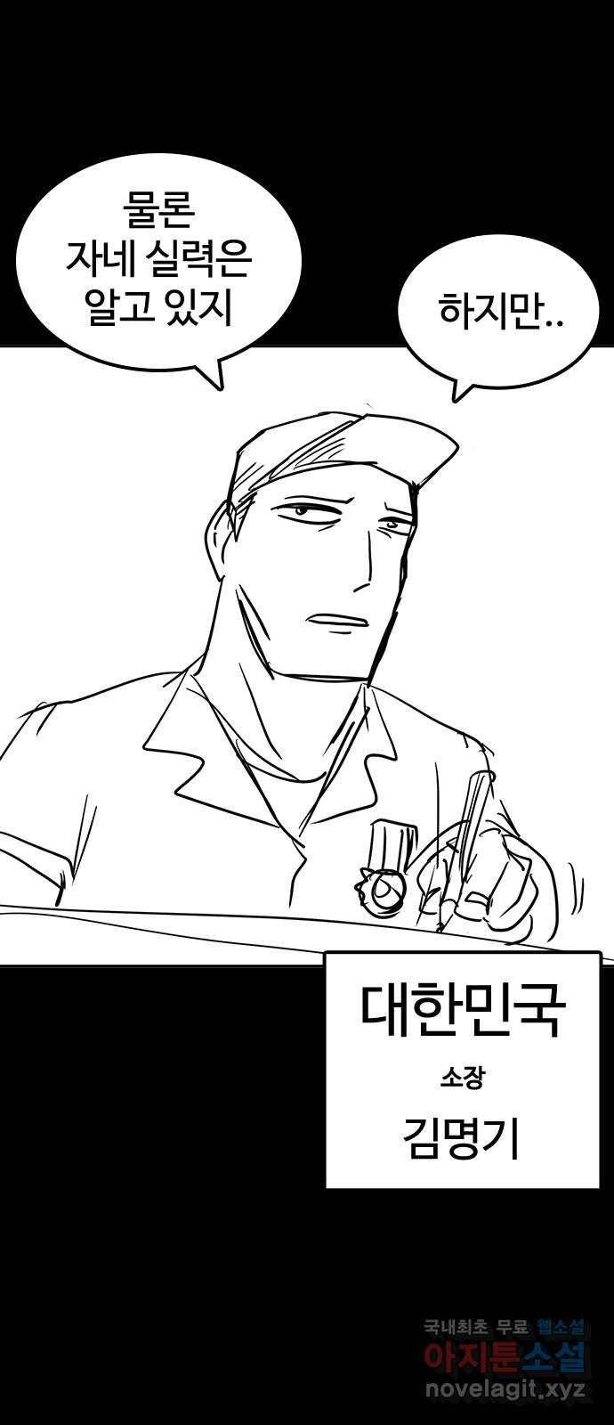 싸움독학 특별편 1화 104