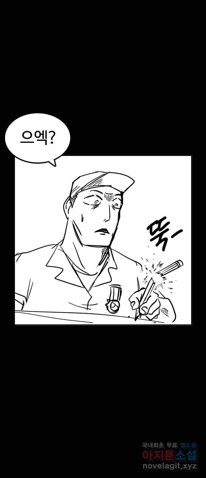 싸움독학 특별편 1화 110