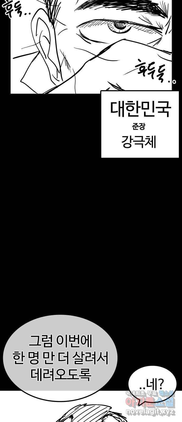 싸움독학 특별편 1화 113