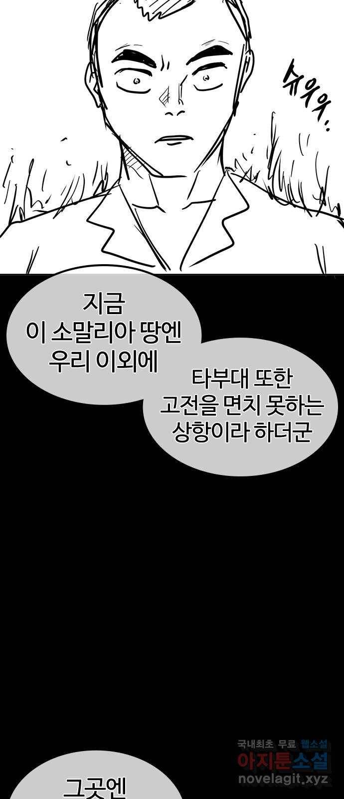 싸움독학 특별편 1화 114