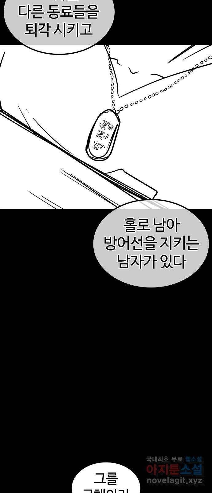 싸움독학 특별편 1화 115