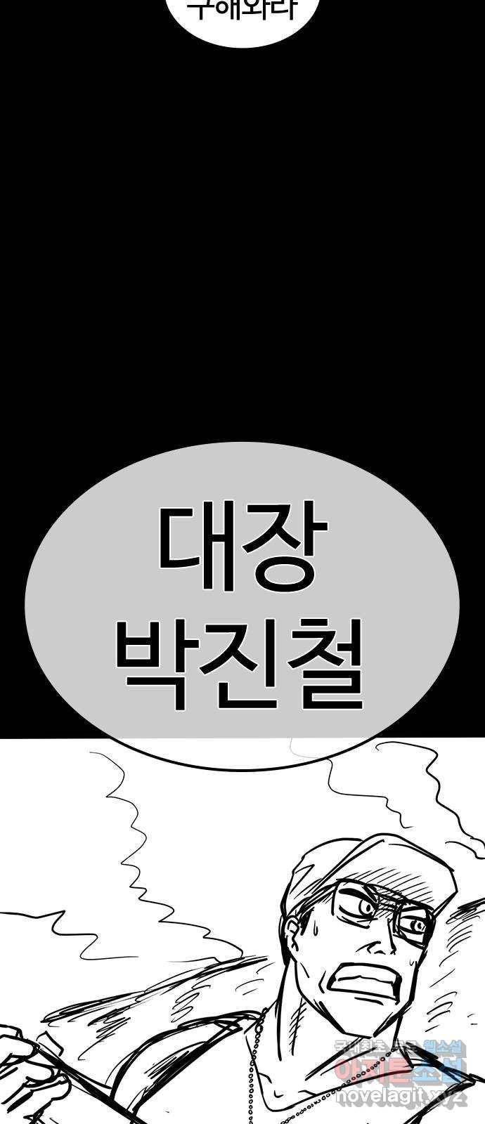 싸움독학 특별편 1화 116