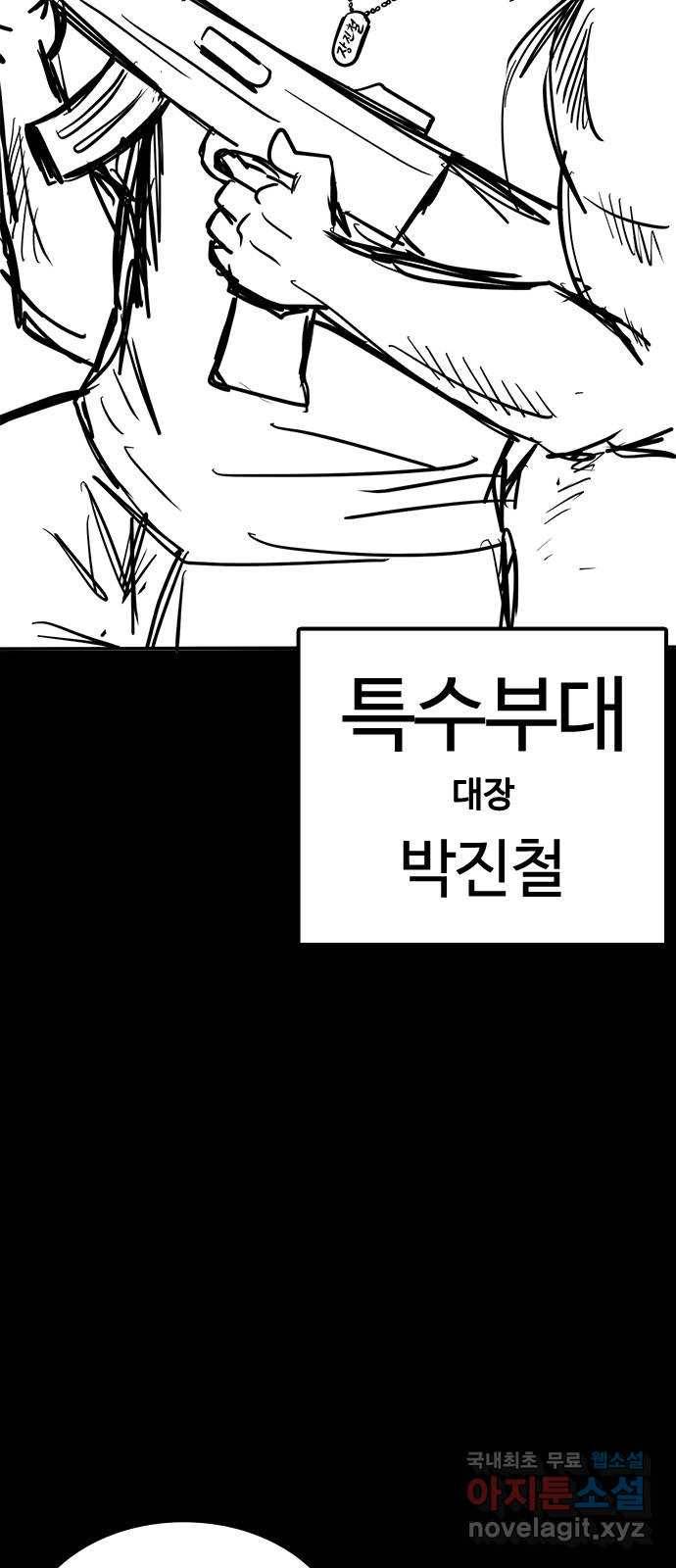 싸움독학 특별편 1화 117