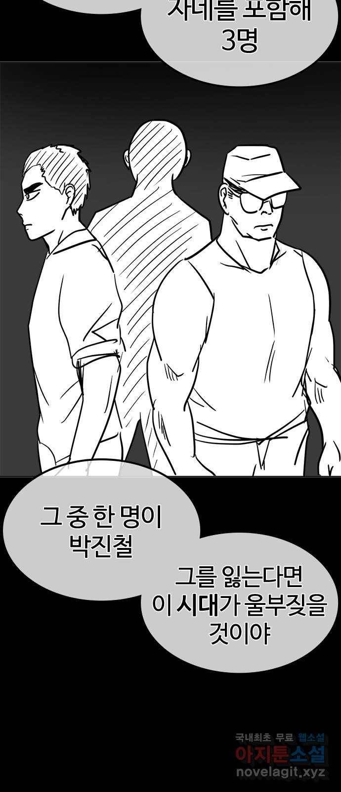 싸움독학 특별편 1화 120