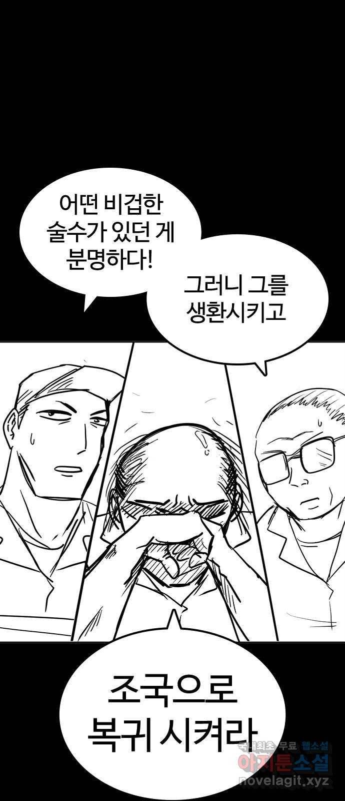 싸움독학 특별편 1화 121