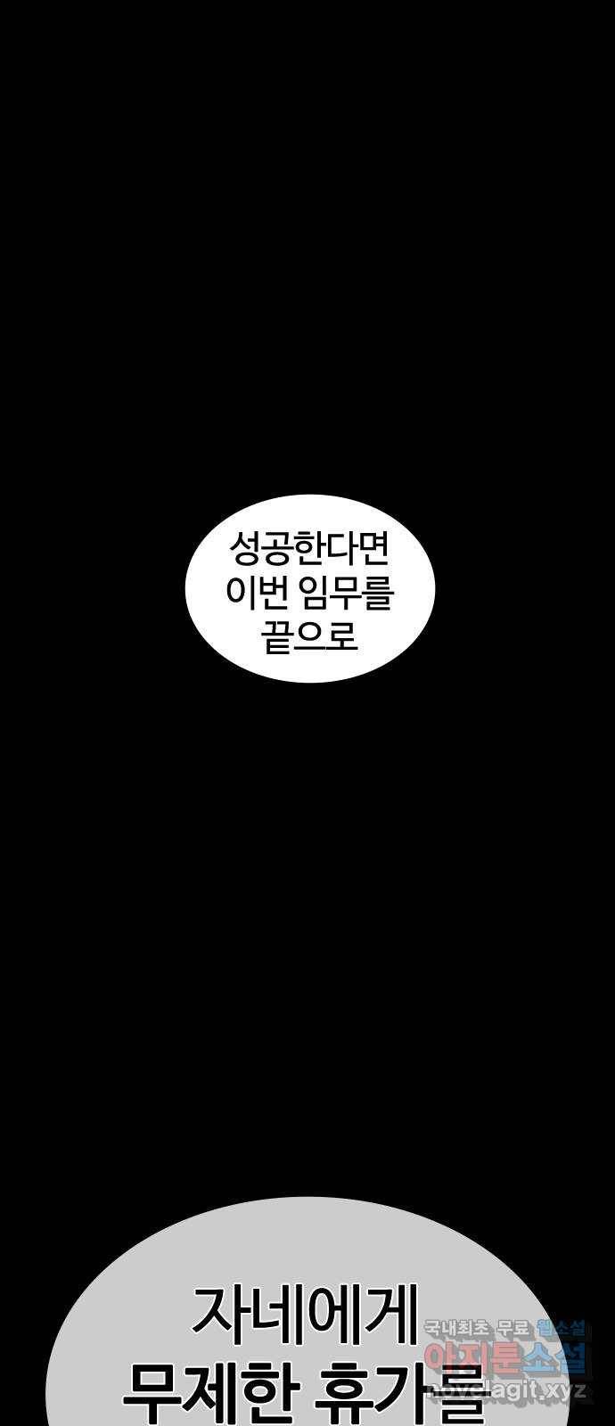 싸움독학 특별편 1화 122