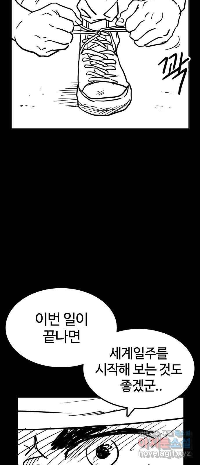 싸움독학 특별편 1화 124