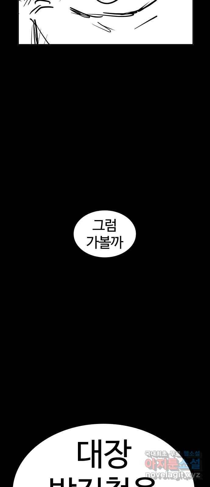 싸움독학 특별편 1화 125