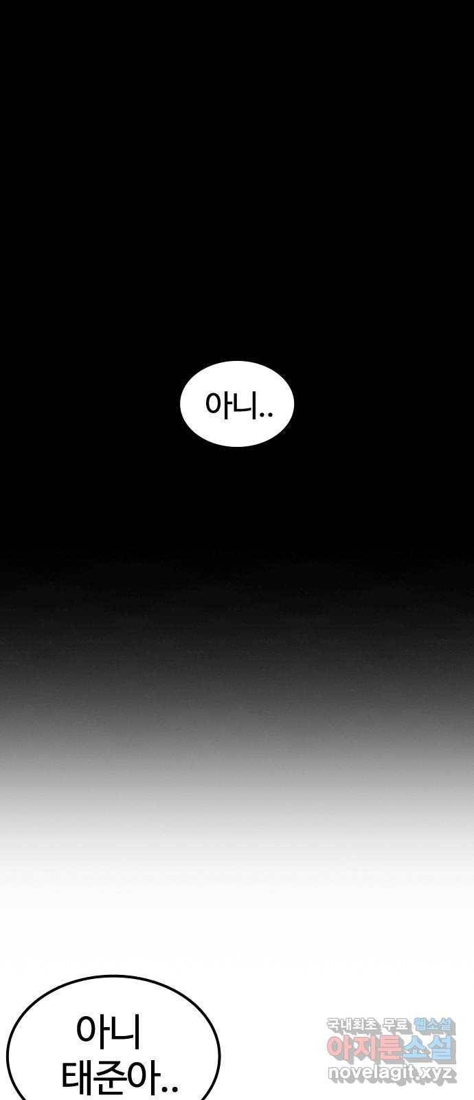 싸움독학 특별편 1화 127
