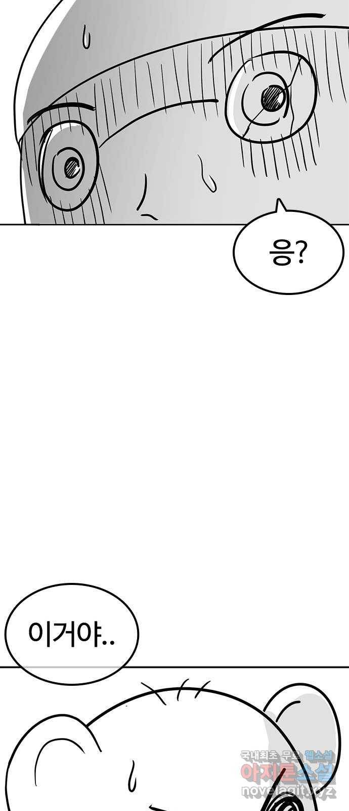 싸움독학 특별편 1화 129