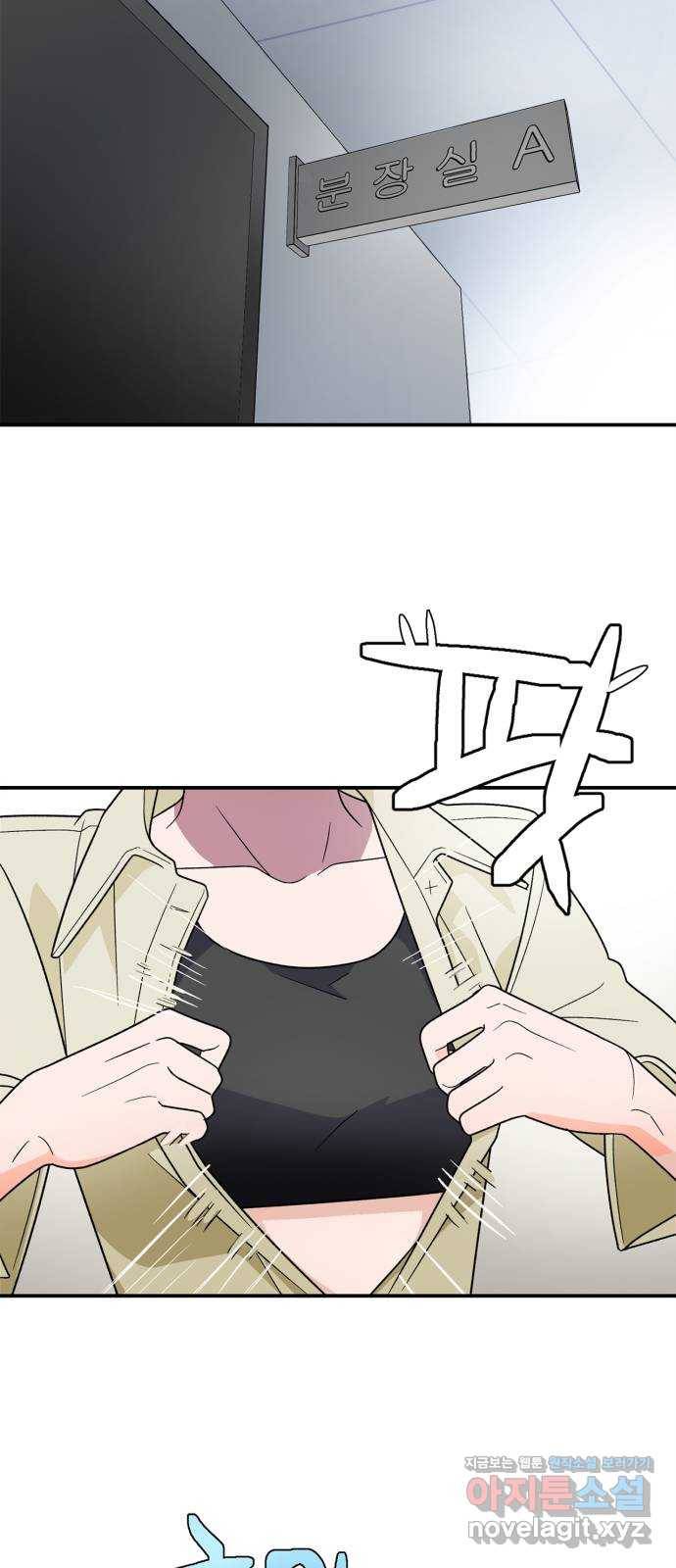 패션쇼 42화 4