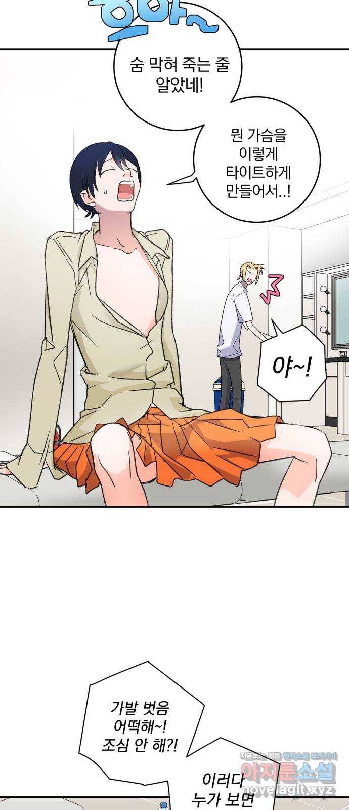 패션쇼 42화 5