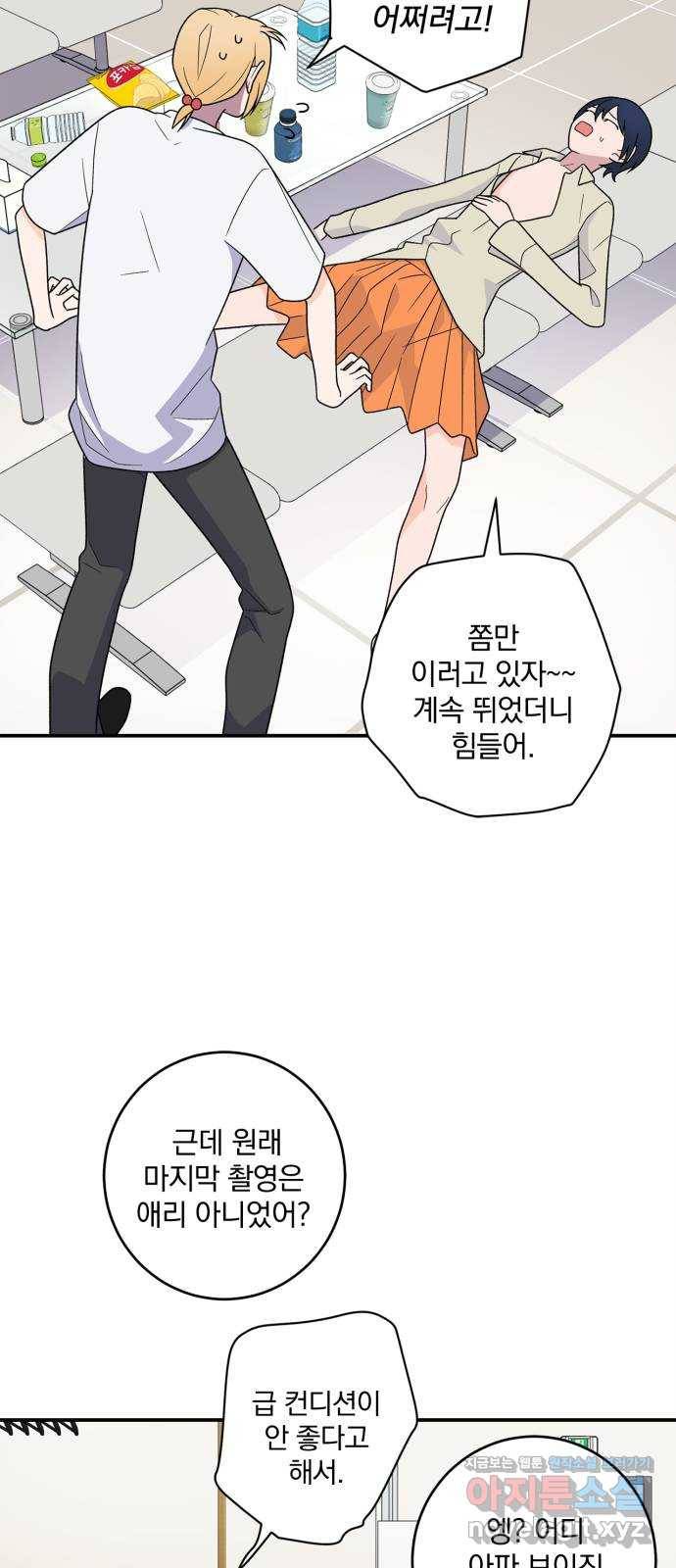 패션쇼 42화 6