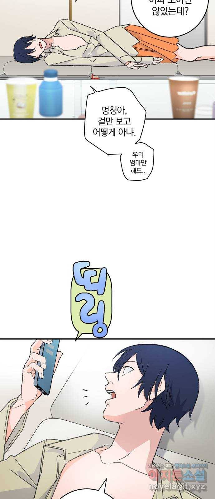 패션쇼 42화 7