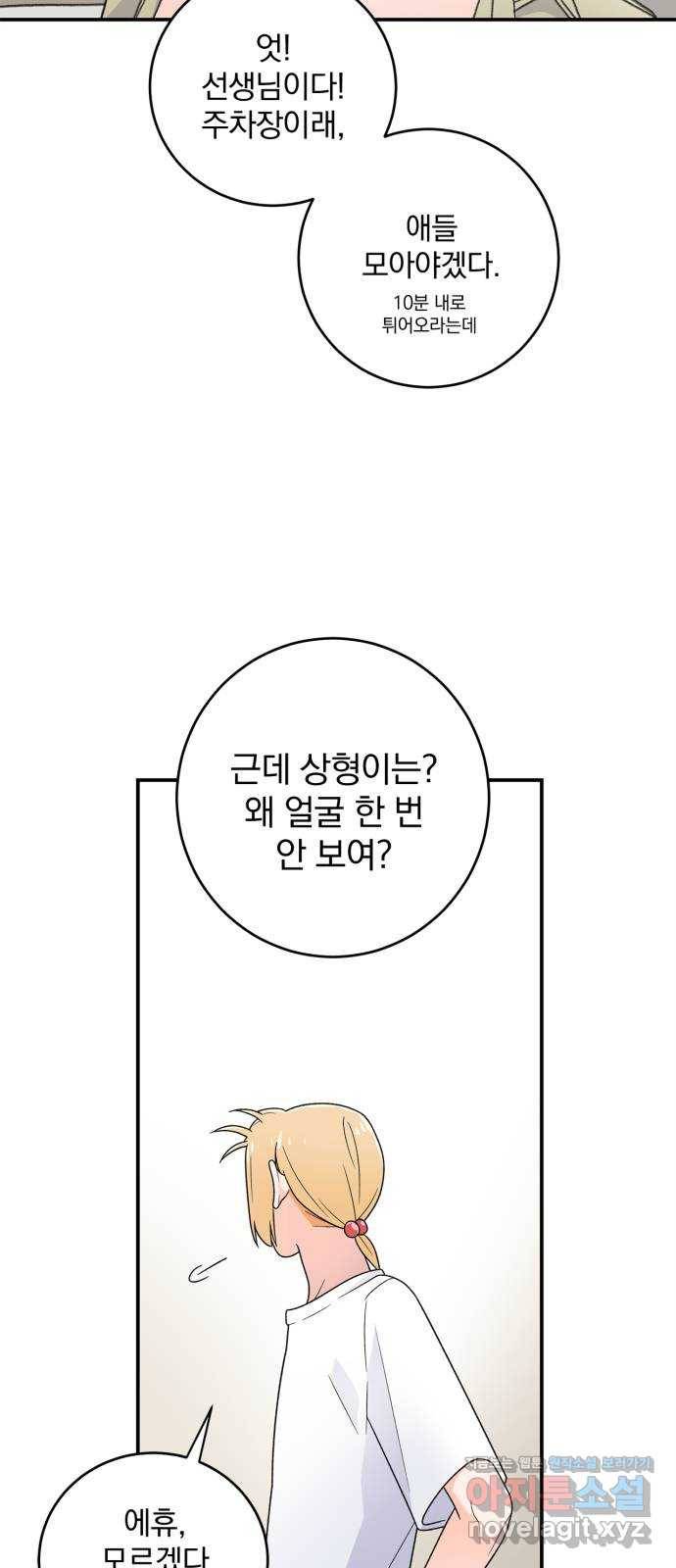 패션쇼 42화 8