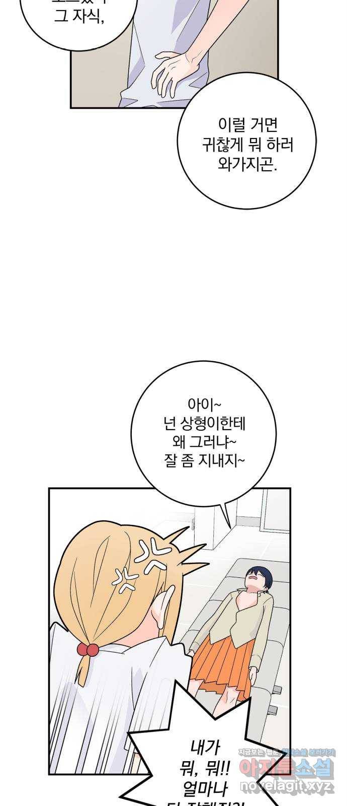 패션쇼 42화 9