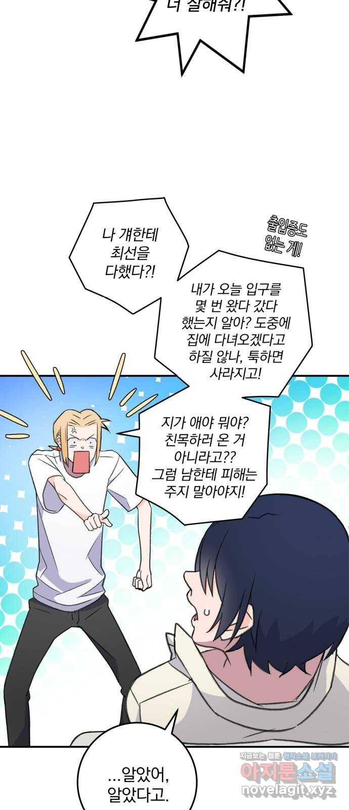 패션쇼 42화 10