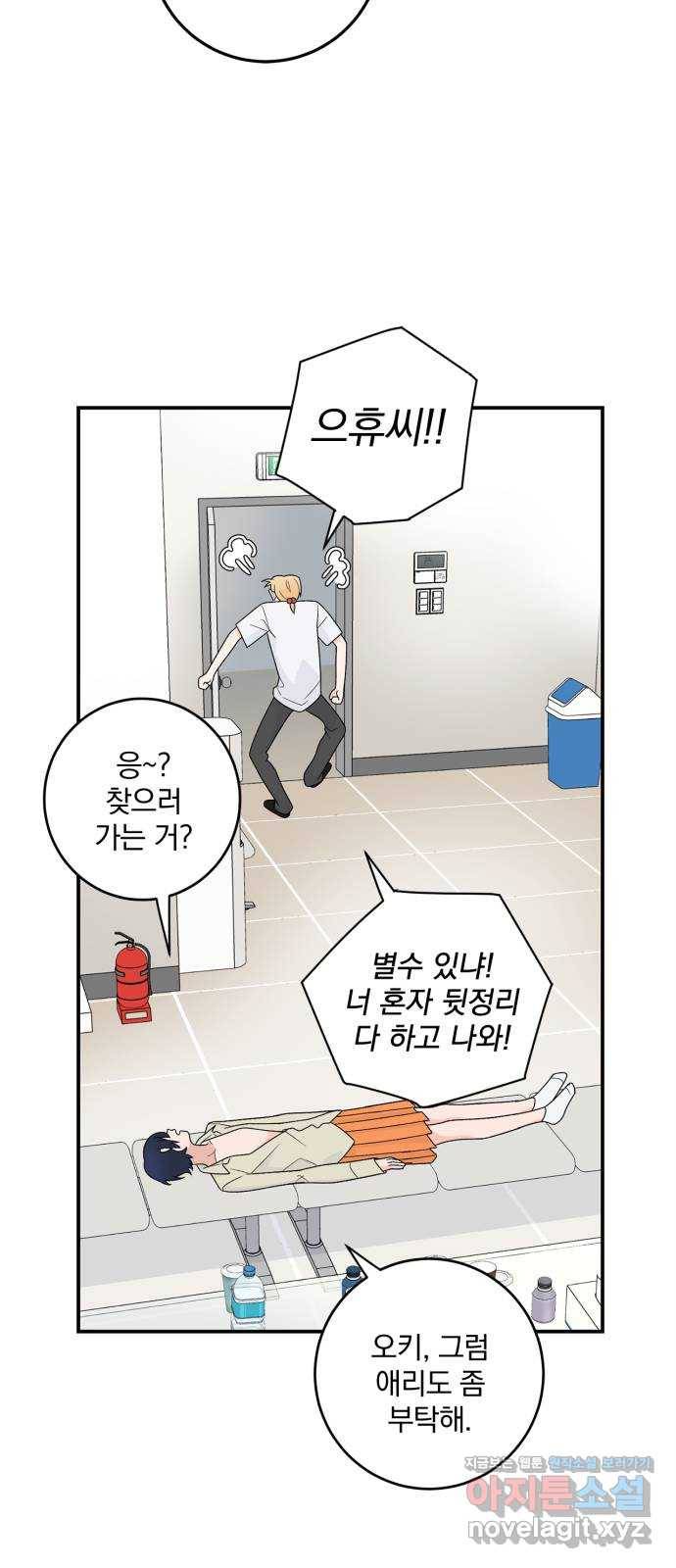 패션쇼 42화 11