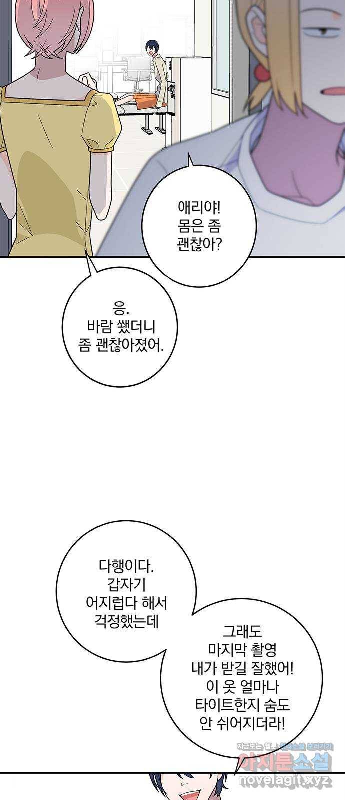 패션쇼 42화 13