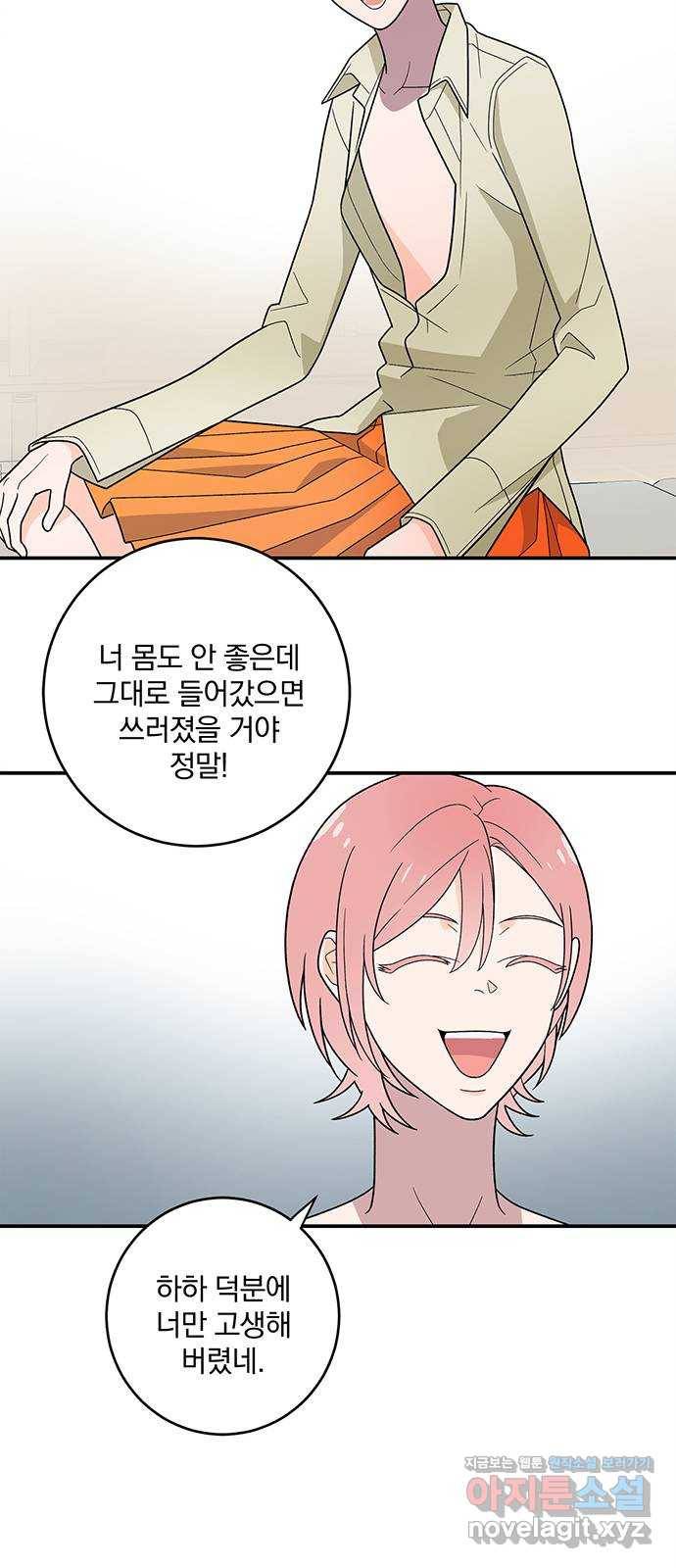 패션쇼 42화 14