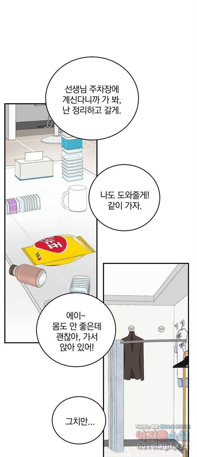 패션쇼 42화 15