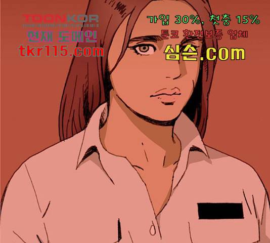 경비 배두만 54화 2