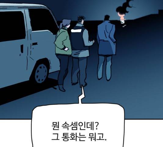 경비 배두만 54화 4