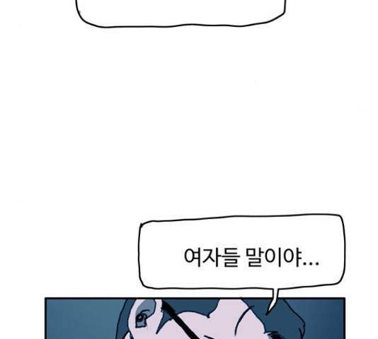 경비 배두만 54화 5