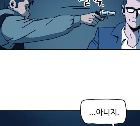 경비 배두만 54화 8