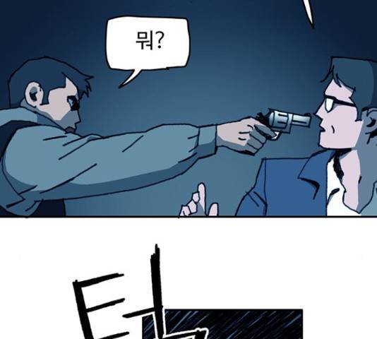 경비 배두만 54화 9