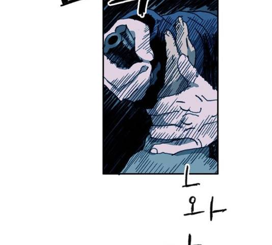 경비 배두만 54화 10