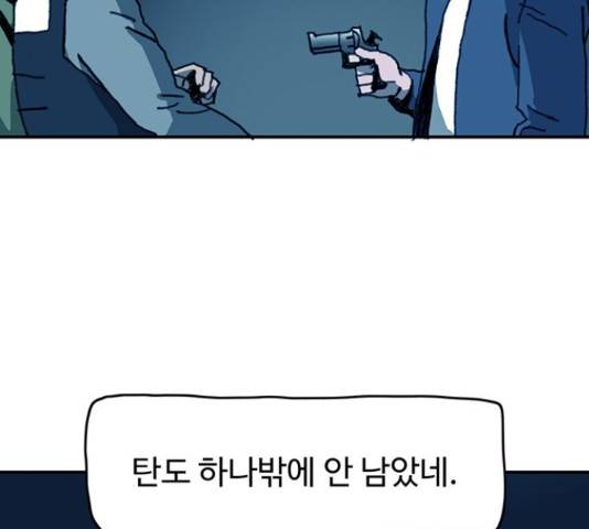 경비 배두만 54화 12