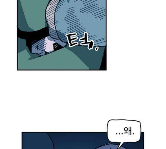 경비 배두만 54화 16