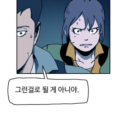 경비 배두만 54화 17