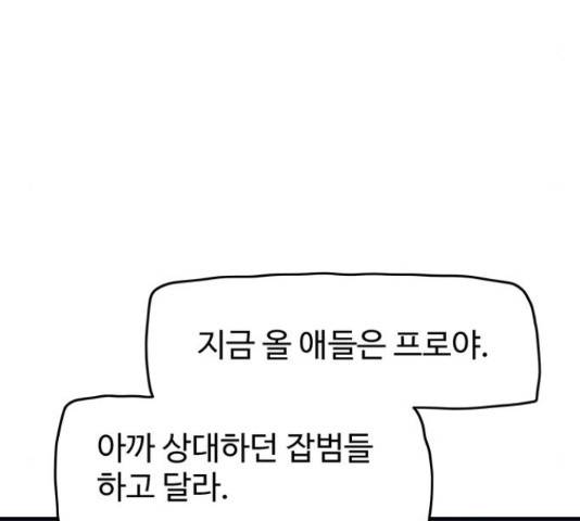 경비 배두만 54화 18
