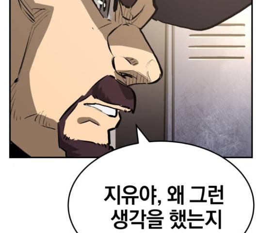 위닝샷! 41화 6