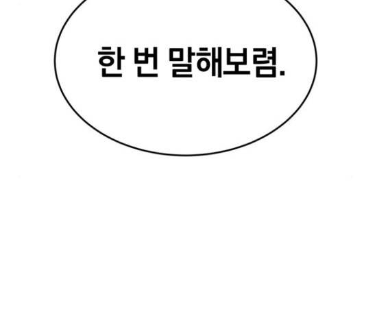 위닝샷! 41화 8