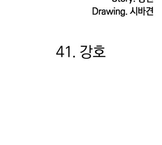 위닝샷! 41화 10
