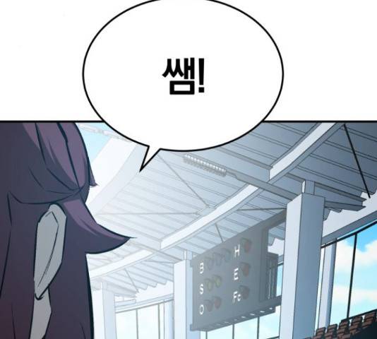 위닝샷! 41화 17