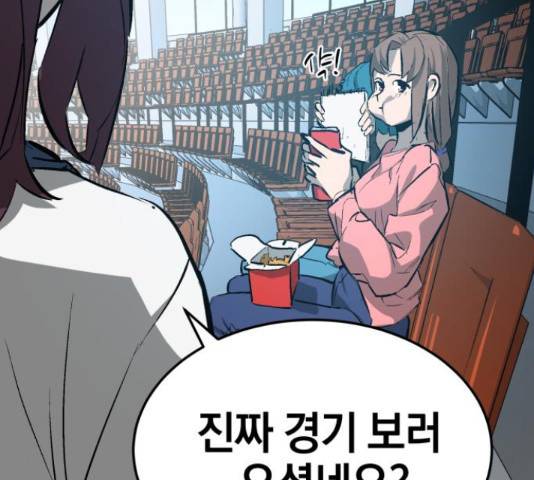 위닝샷! 41화 18