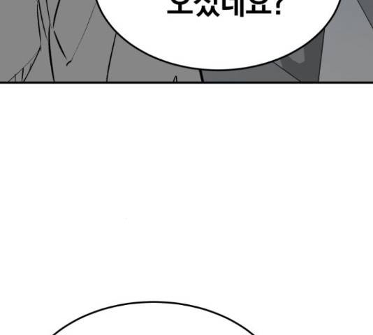 위닝샷! 41화 19