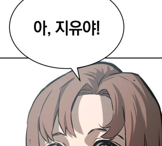 위닝샷! 41화 20