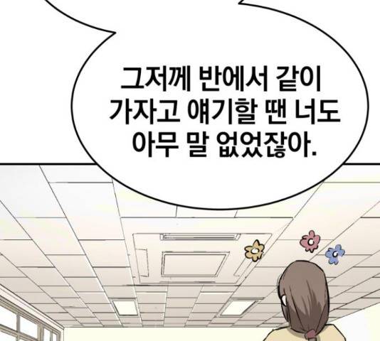 위닝샷! 41화 24