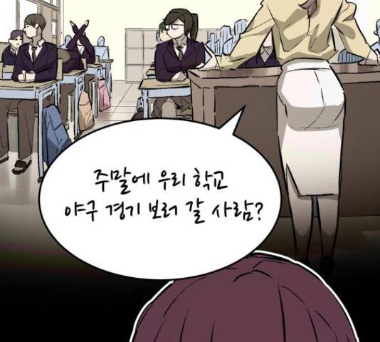 위닝샷! 41화 25