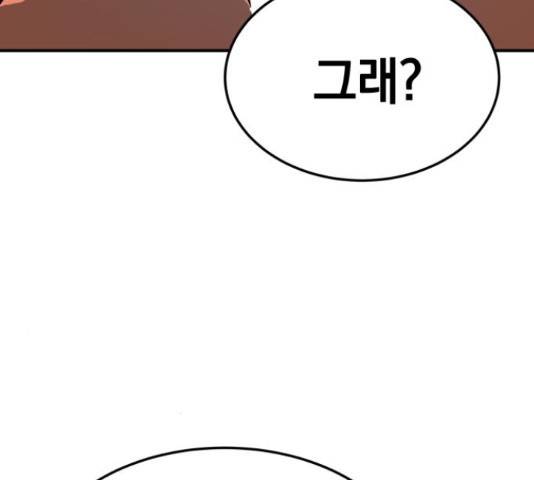 위닝샷! 41화 30