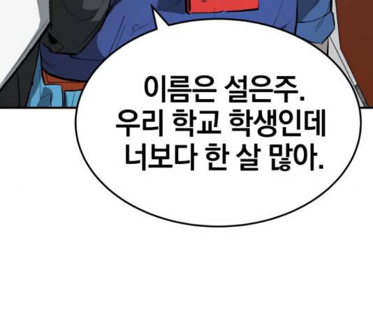 위닝샷! 41화 33