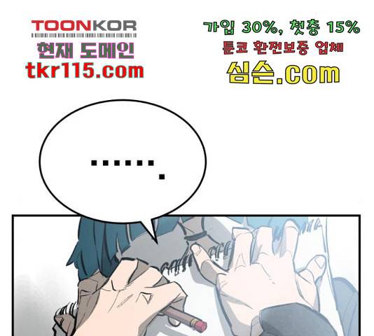 위닝샷! 41화 34