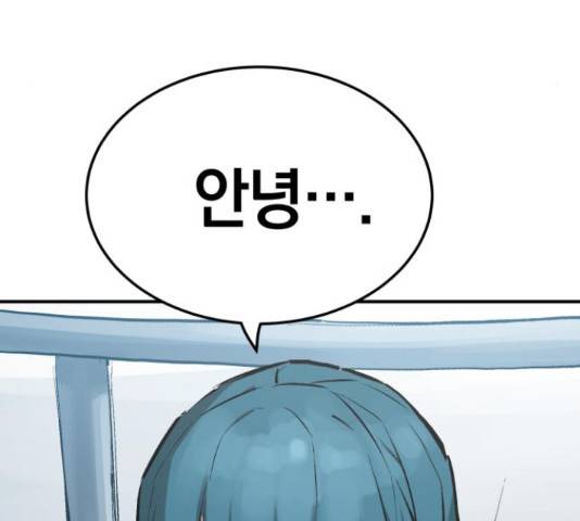 위닝샷! 41화 36