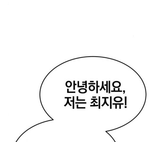 위닝샷! 41화 39